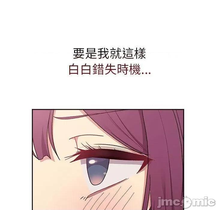 這可如何是好？ 分組換換愛-第 78 話 第22页