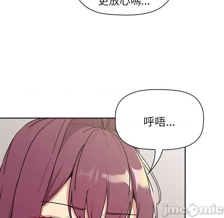 這可如何是好？ 分組換換愛-第 78 話 第35页