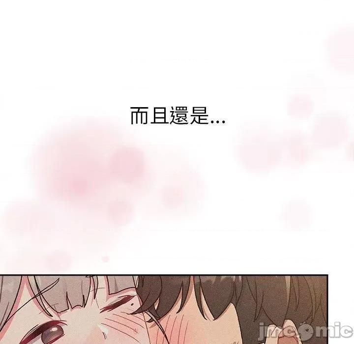 這可如何是好？ 分組換換愛-第 78 話 第52页