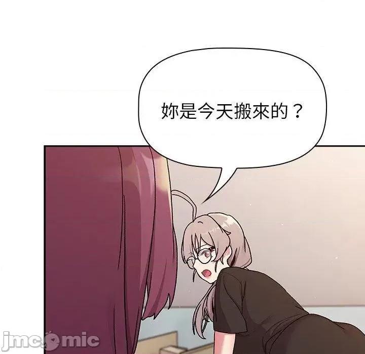 這可如何是好？ 分組換換愛-第 78 話 第62页