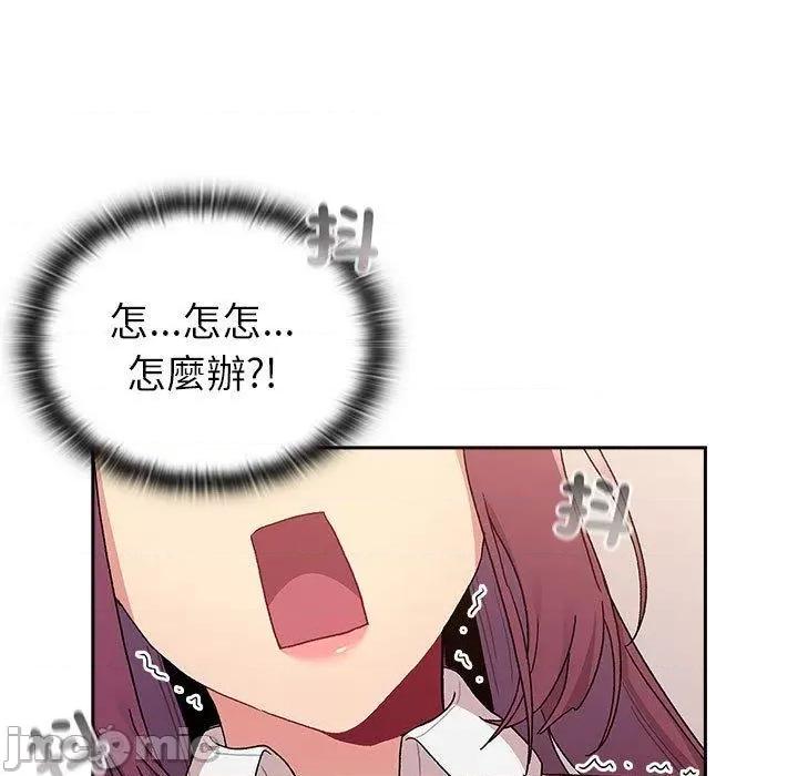 這可如何是好？ 分組換換愛-第 78 話 第67页