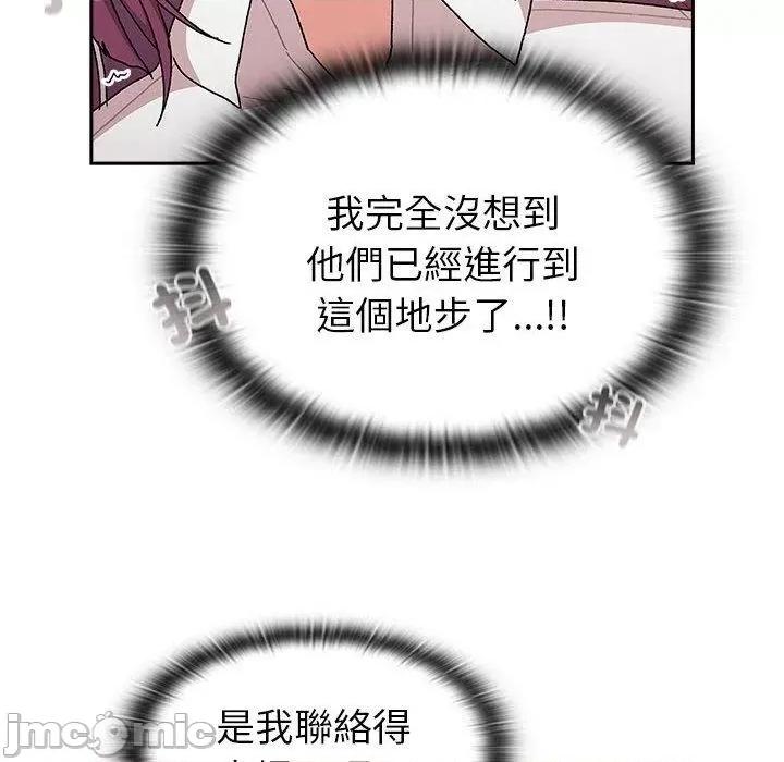 這可如何是好？ 分組換換愛-第 78 話 第68页
