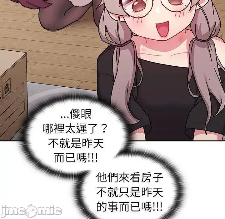 這可如何是好？ 分組換換愛-第 78 話 第70页