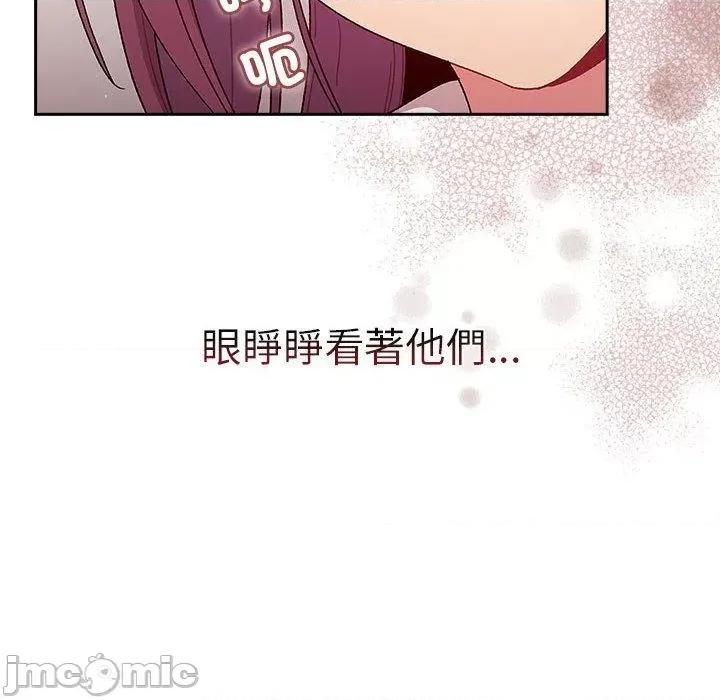 這可如何是好？ 分組換換愛-第 78 話 第80页