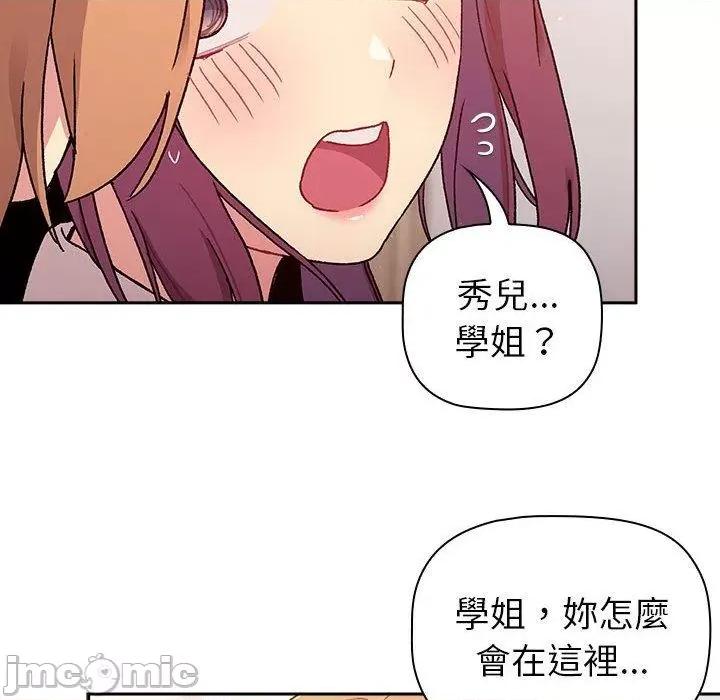 這可如何是好？ 分組換換愛-第 78 話 第84页