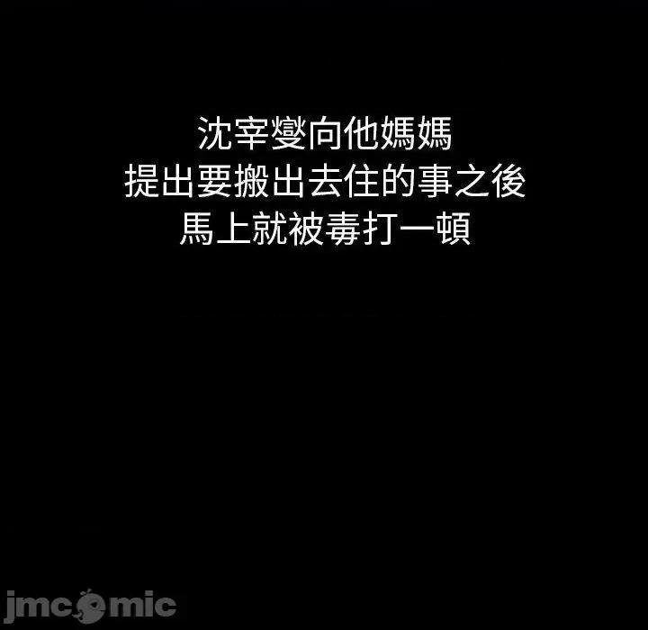 這可如何是好？ 分組換換愛-第 78 話 第94页