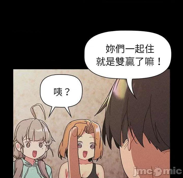 這可如何是好？ 分組換換愛-第 78 話 第100页
