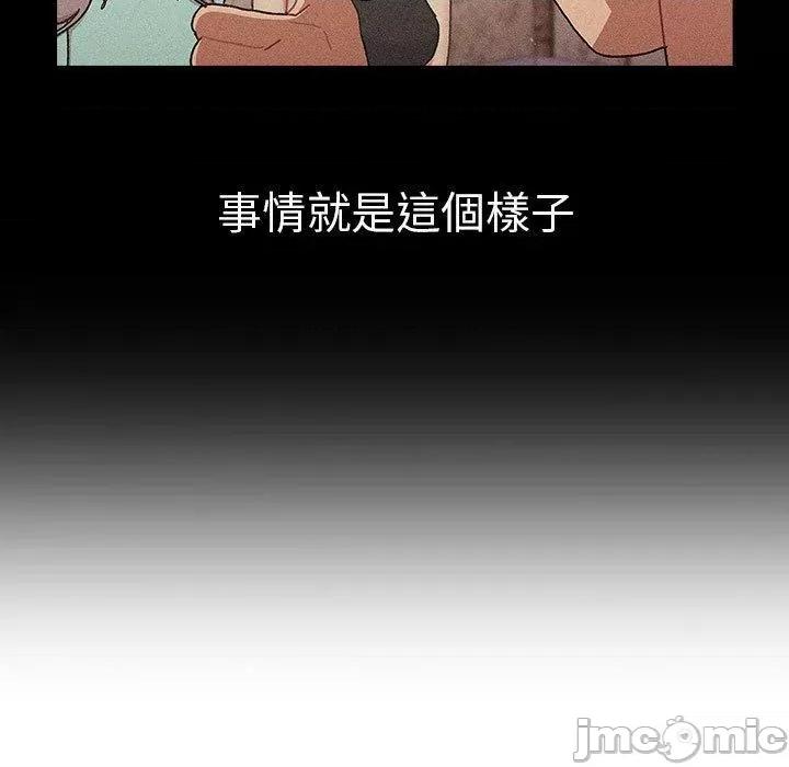 這可如何是好？ 分組換換愛-第 78 話 第101页