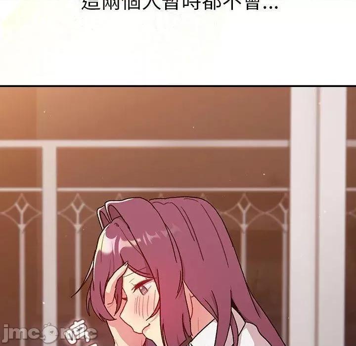 這可如何是好？ 分組換換愛-第 78 話 第110页