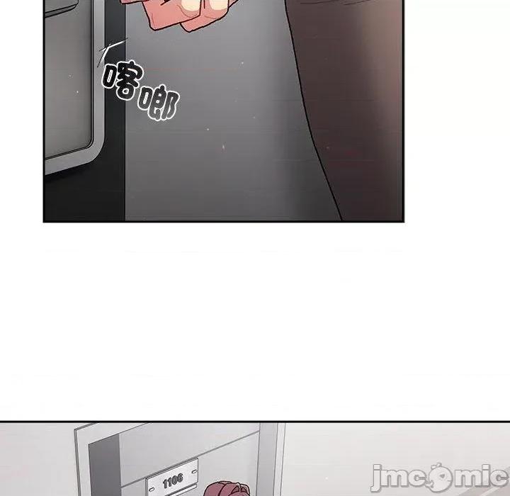 這可如何是好？ 分組換換愛-第 78 話 第122页