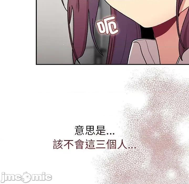 這可如何是好？ 分組換換愛-第 78 話 第146页