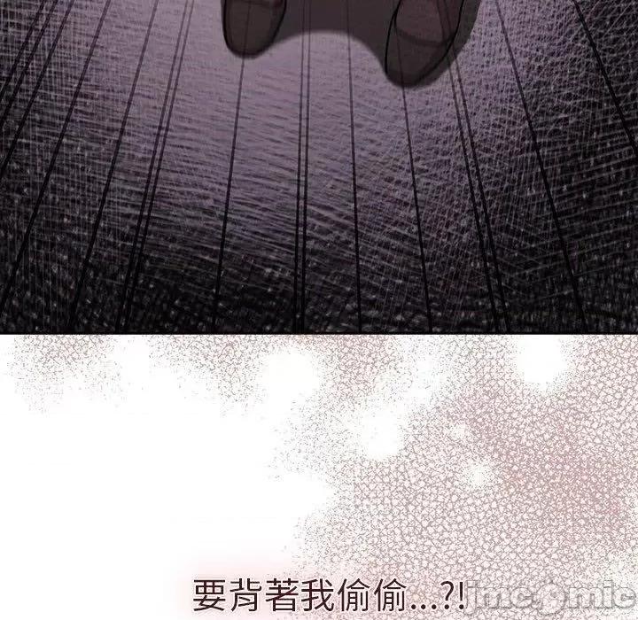這可如何是好？ 分組換換愛-第 78 話 第150页