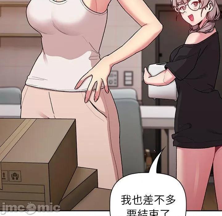 這可如何是好？ 分組換換愛-第 79 話 第20页