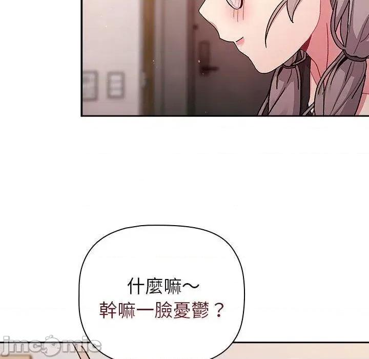 這可如何是好？ 分組換換愛-第 79 話 第22页