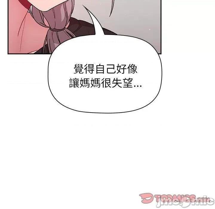 這可如何是好？ 分組換換愛-第 79 話 第33页