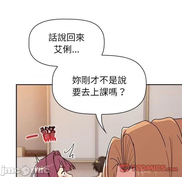 這可如何是好？ 分組換換愛-第 79 話 第63页