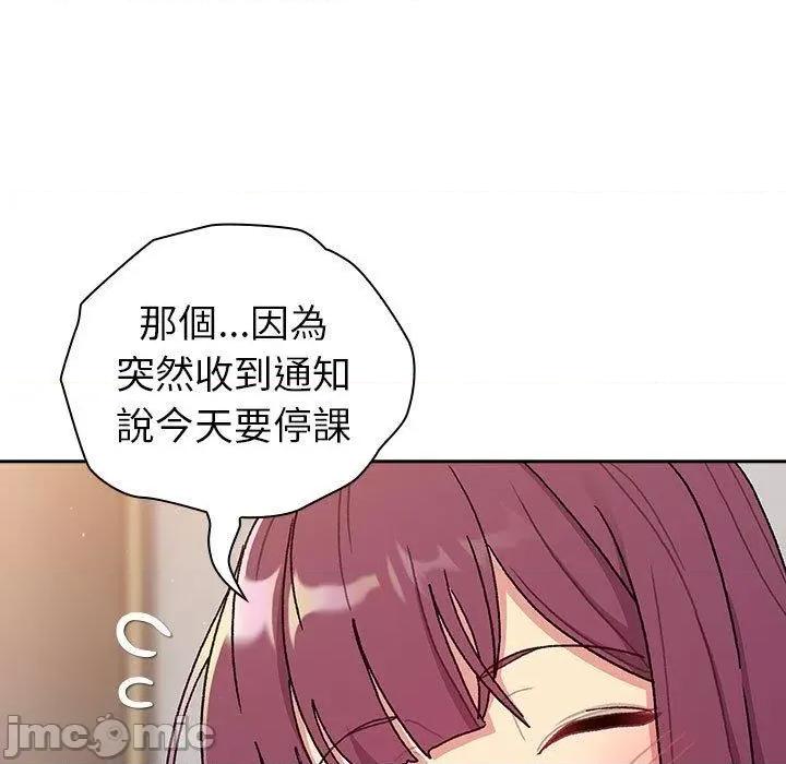 這可如何是好？ 分組換換愛-第 79 話 第65页