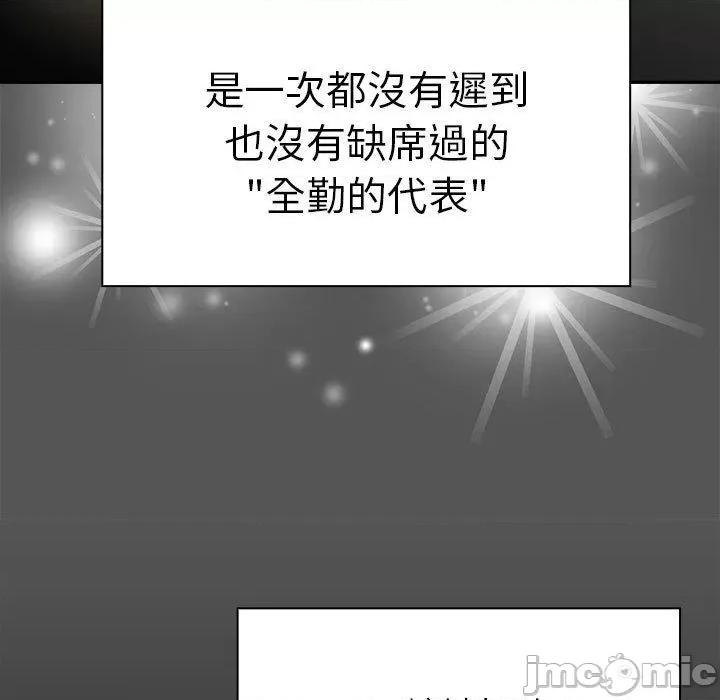這可如何是好？ 分組換換愛-第 79 話 第71页