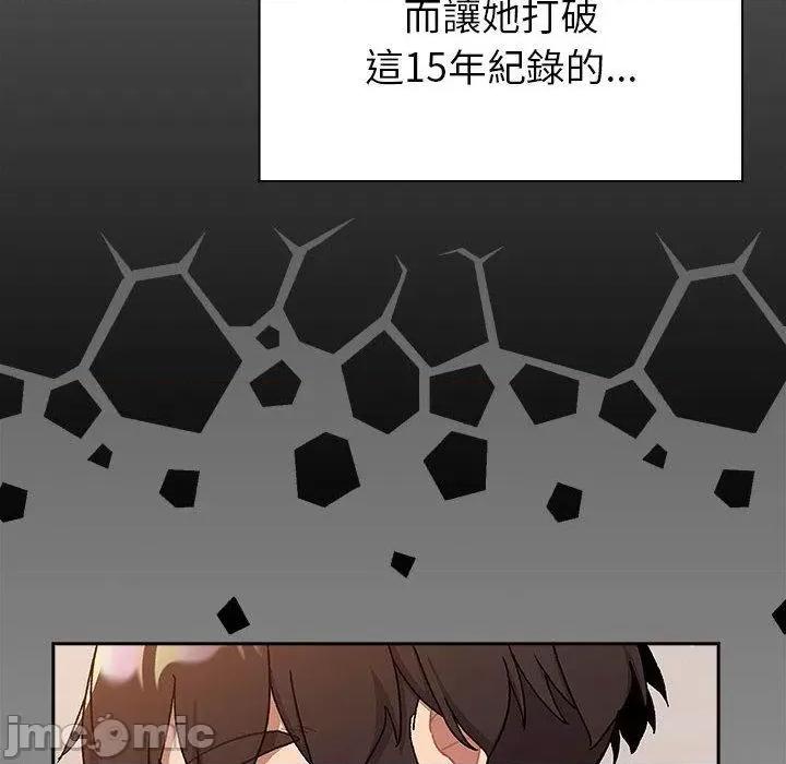 這可如何是好？ 分組換換愛-第 79 話 第72页