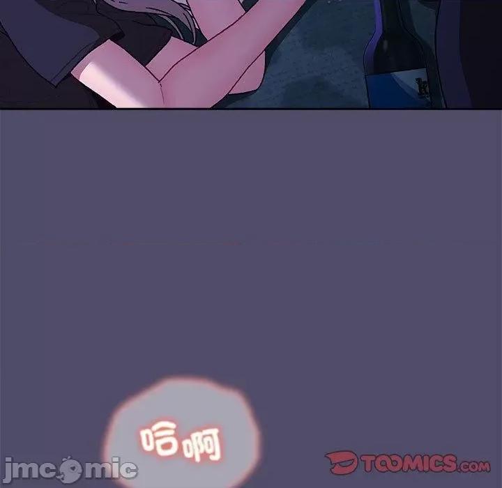 這可如何是好？ 分組換換愛-第 79 話 第99页