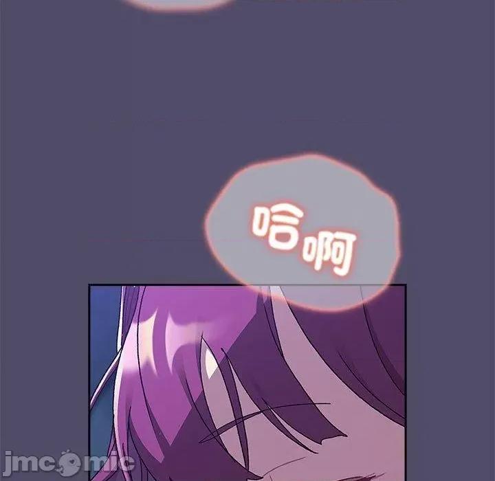 這可如何是好？ 分組換換愛-第 79 話 第100页