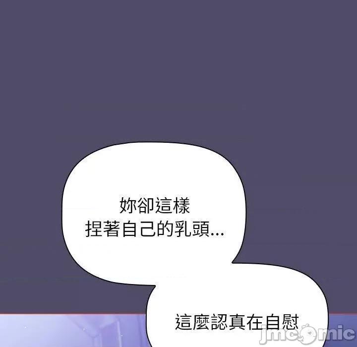 這可如何是好？ 分組換換愛-第 79 話 第119页
