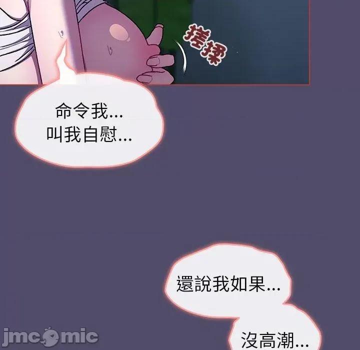 這可如何是好？ 分組換換愛-第 79 話 第124页