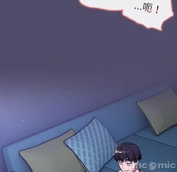 這可如何是好？ 分組換換愛-第 79 話 第126页