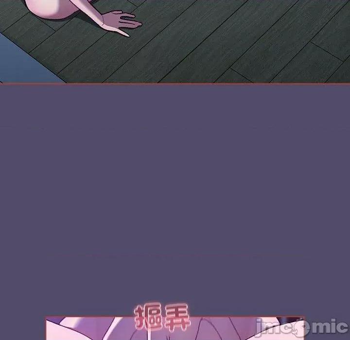 這可如何是好？ 分組換換愛-第 79 話 第128页