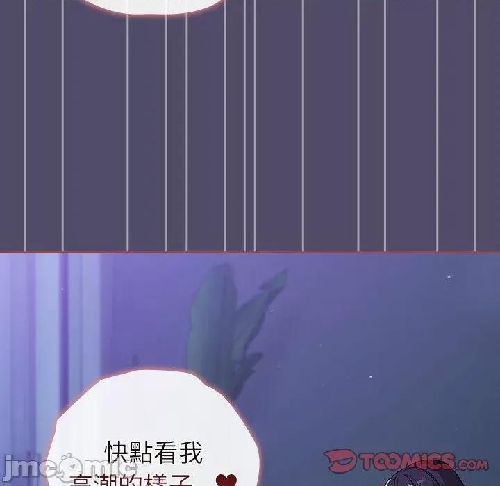 這可如何是好？ 分組換換愛-第 79 話 第147页