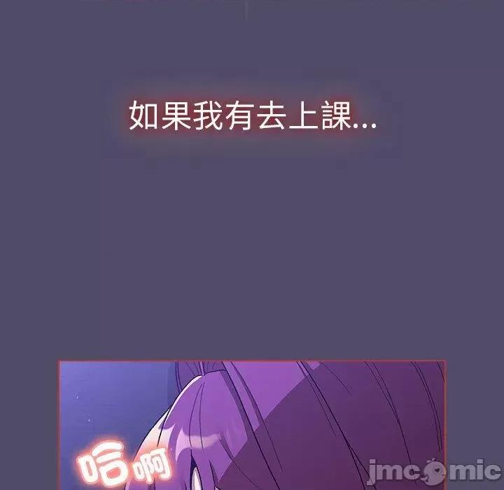 這可如何是好？ 分組換換愛-第 79 話 第157页