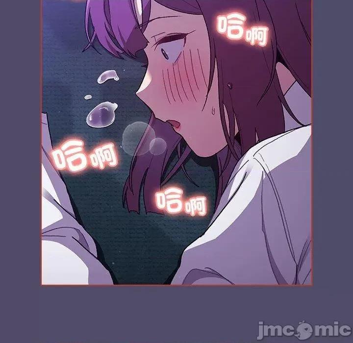 這可如何是好？ 分組換換愛-第 79 話 第158页