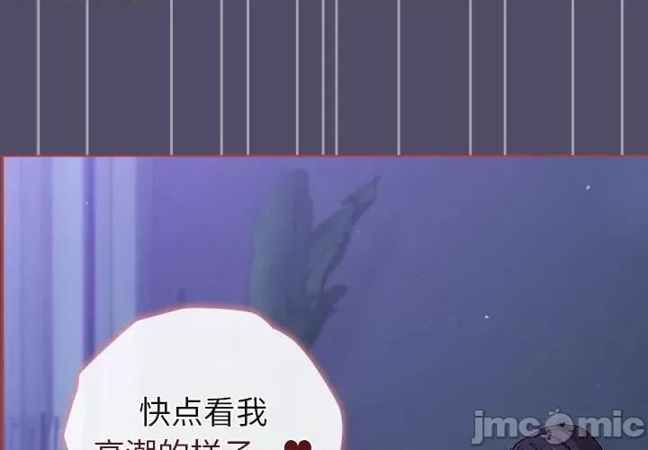這可如何是好？ 分組換換愛_第80話 第1页