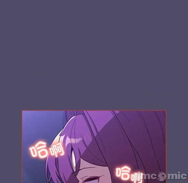 這可如何是好？ 分組換換愛_第80話 第12页