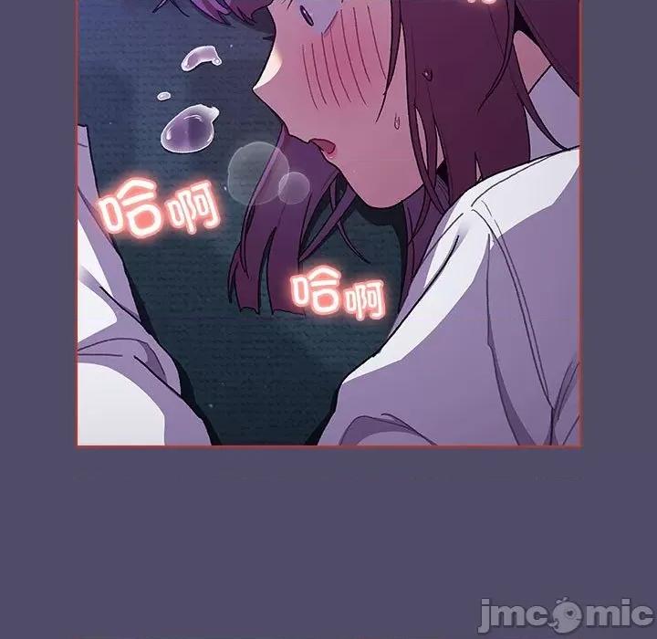 這可如何是好？ 分組換換愛_第80話 第13页