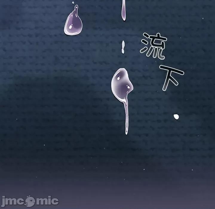 這可如何是好？ 分組換換愛_第80話 第16页