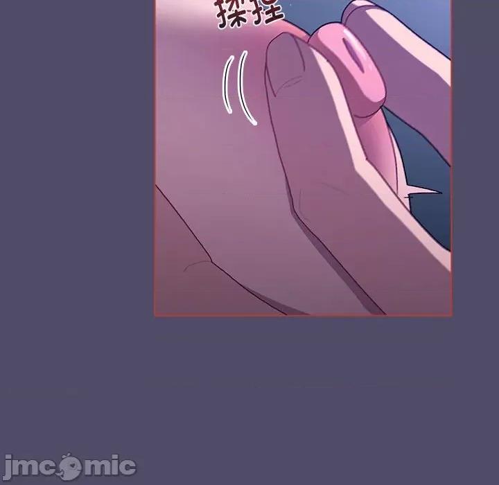 這可如何是好？ 分組換換愛_第80話 第30页