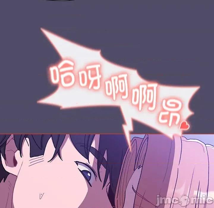 這可如何是好？ 分組換換愛_第80話 第42页