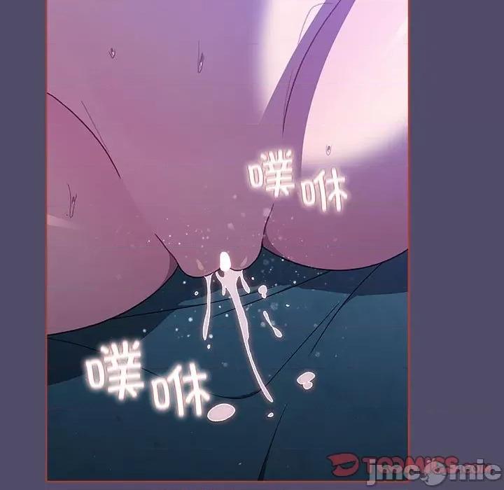 這可如何是好？ 分組換換愛_第80話 第45页