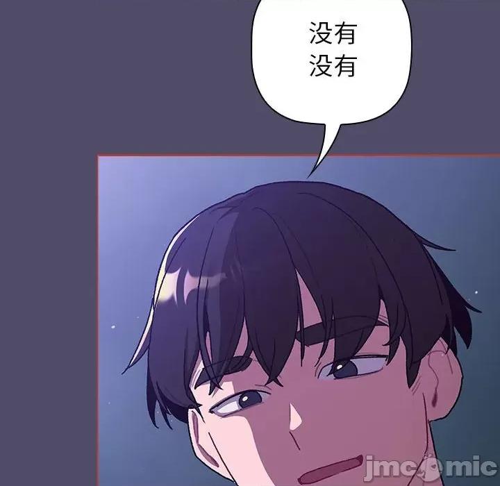 這可如何是好？ 分組換換愛_第80話 第60页