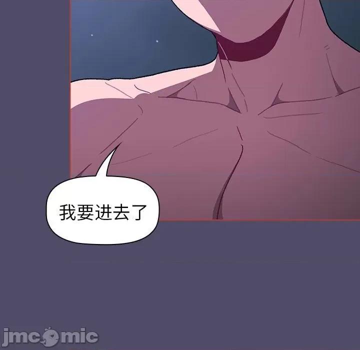 這可如何是好？ 分組換換愛_第80話 第61页