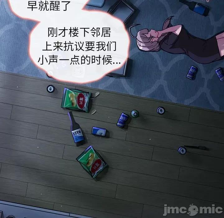 這可如何是好？ 分組換換愛_第80話 第74页