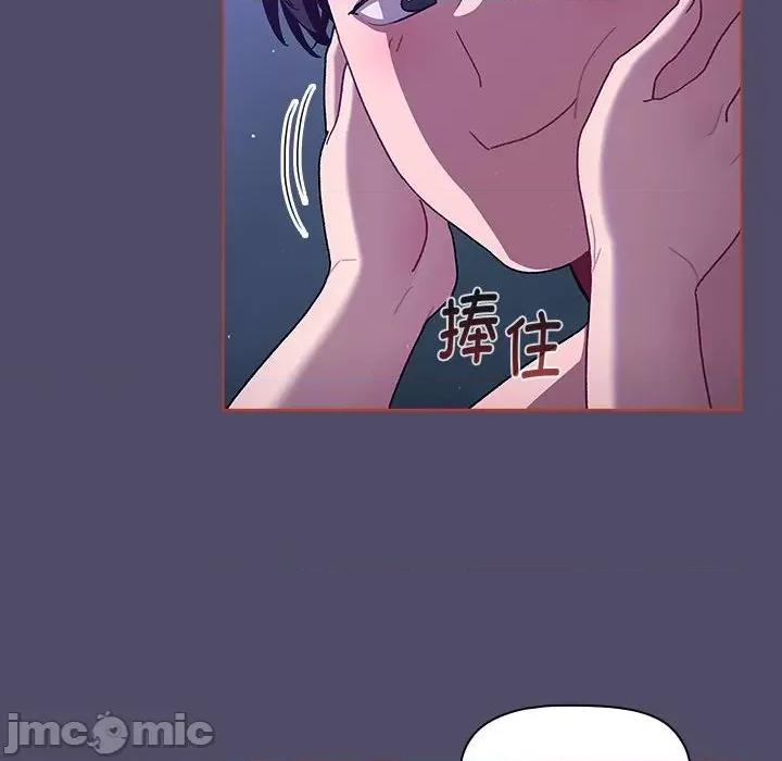 這可如何是好？ 分組換換愛_第80話 第84页