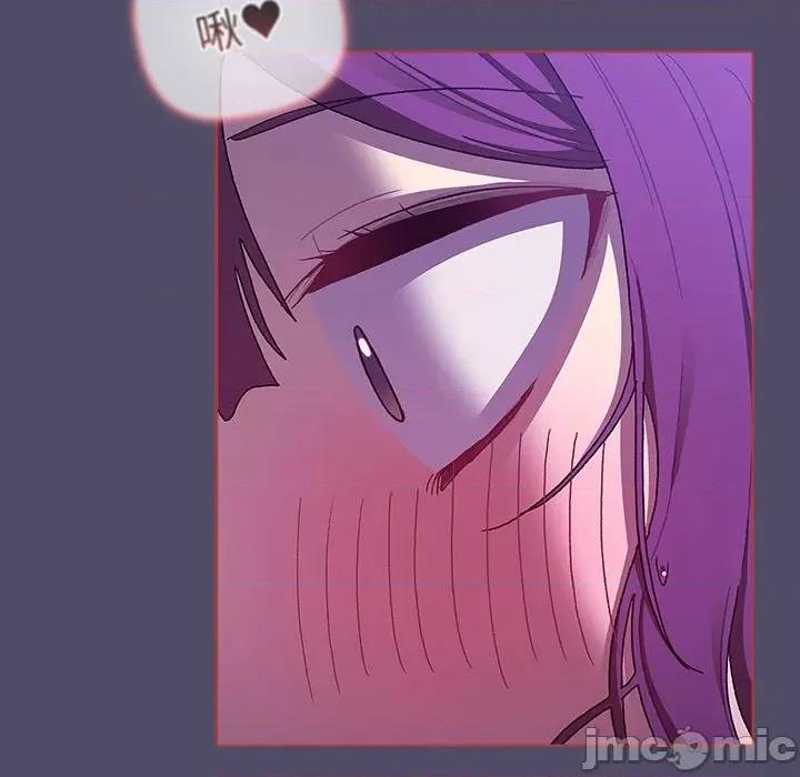 這可如何是好？ 分組換換愛_第80話 第97页