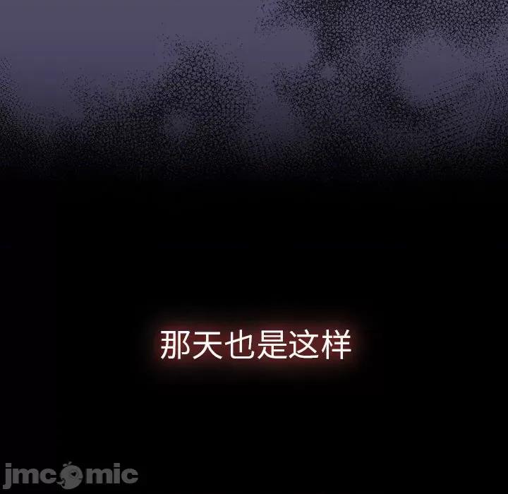 這可如何是好？ 分組換換愛_第80話 第106页