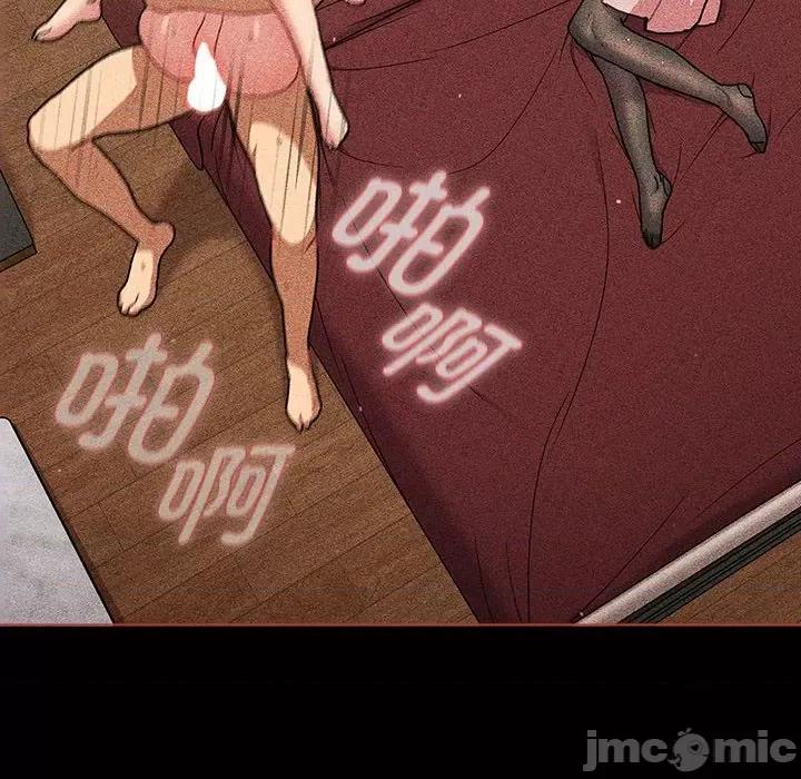 這可如何是好？ 分組換換愛_第80話 第108页
