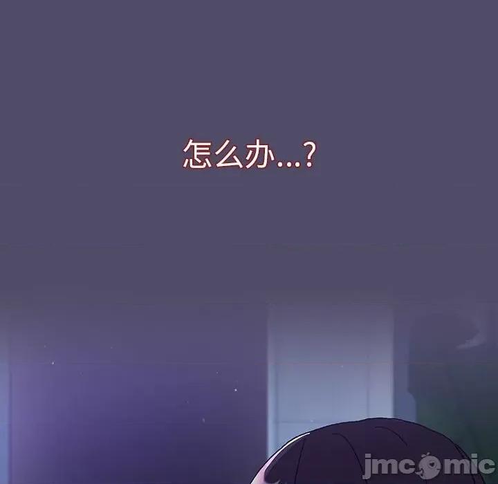 這可如何是好？ 分組換換愛_第80話 第116页