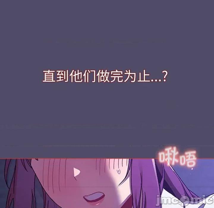 這可如何是好？ 分組換換愛_第80話 第122页