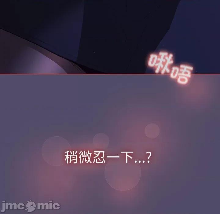 這可如何是好？ 分組換換愛_第80話 第125页