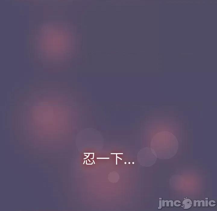 這可如何是好？ 分組換換愛_第80話 第126页